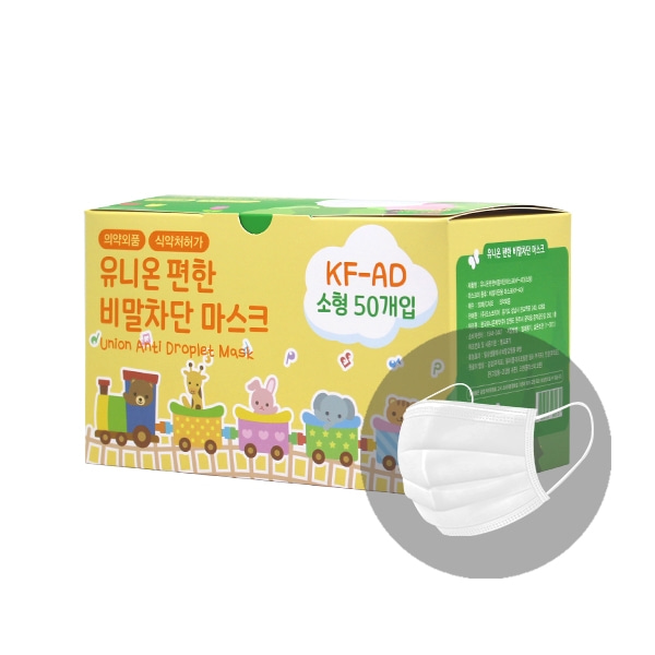유니온 편한 비말차단 KF-AD 마스크 소형 1BOX (50매)